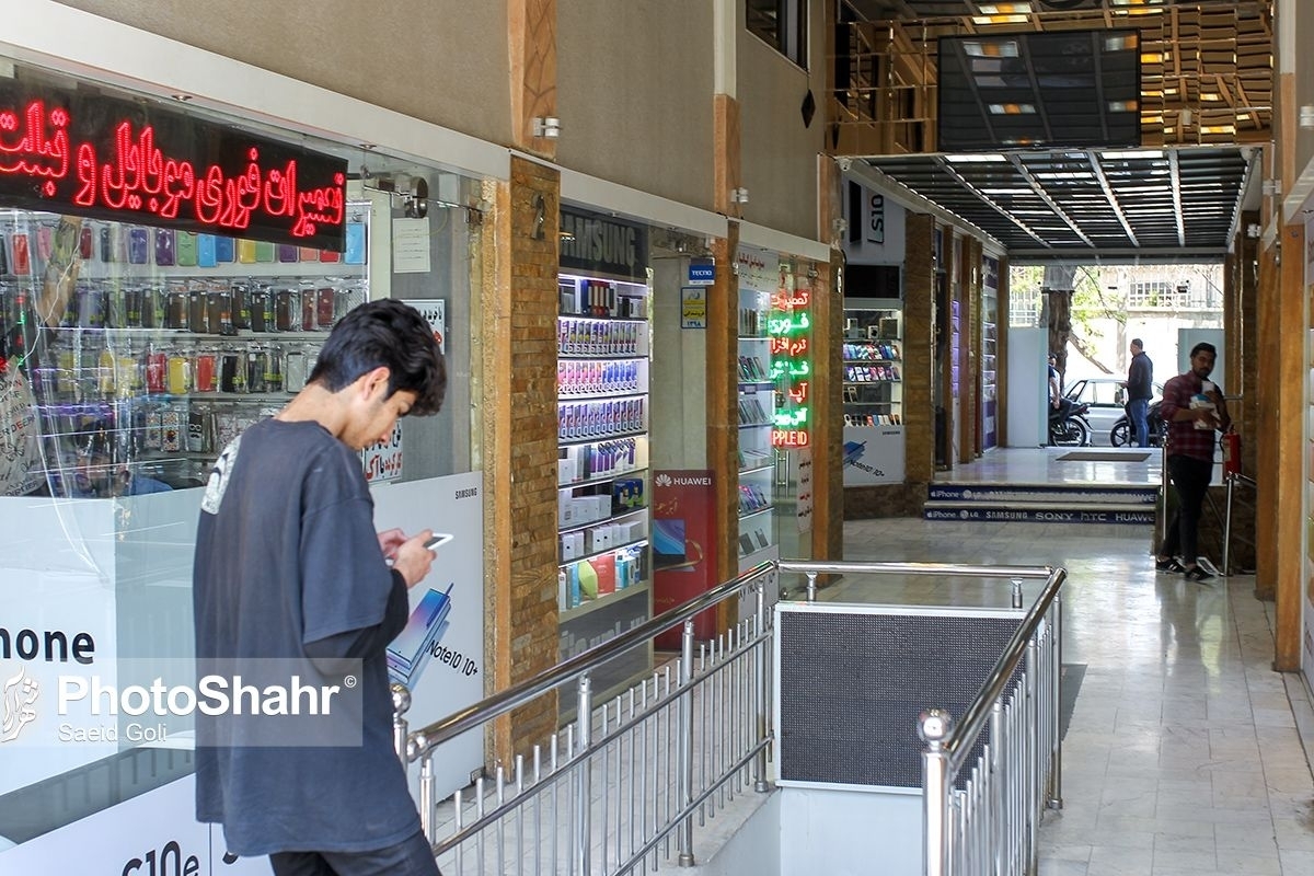 پلمب ۳ واحد صنفی موبایل فروشی در مشهد