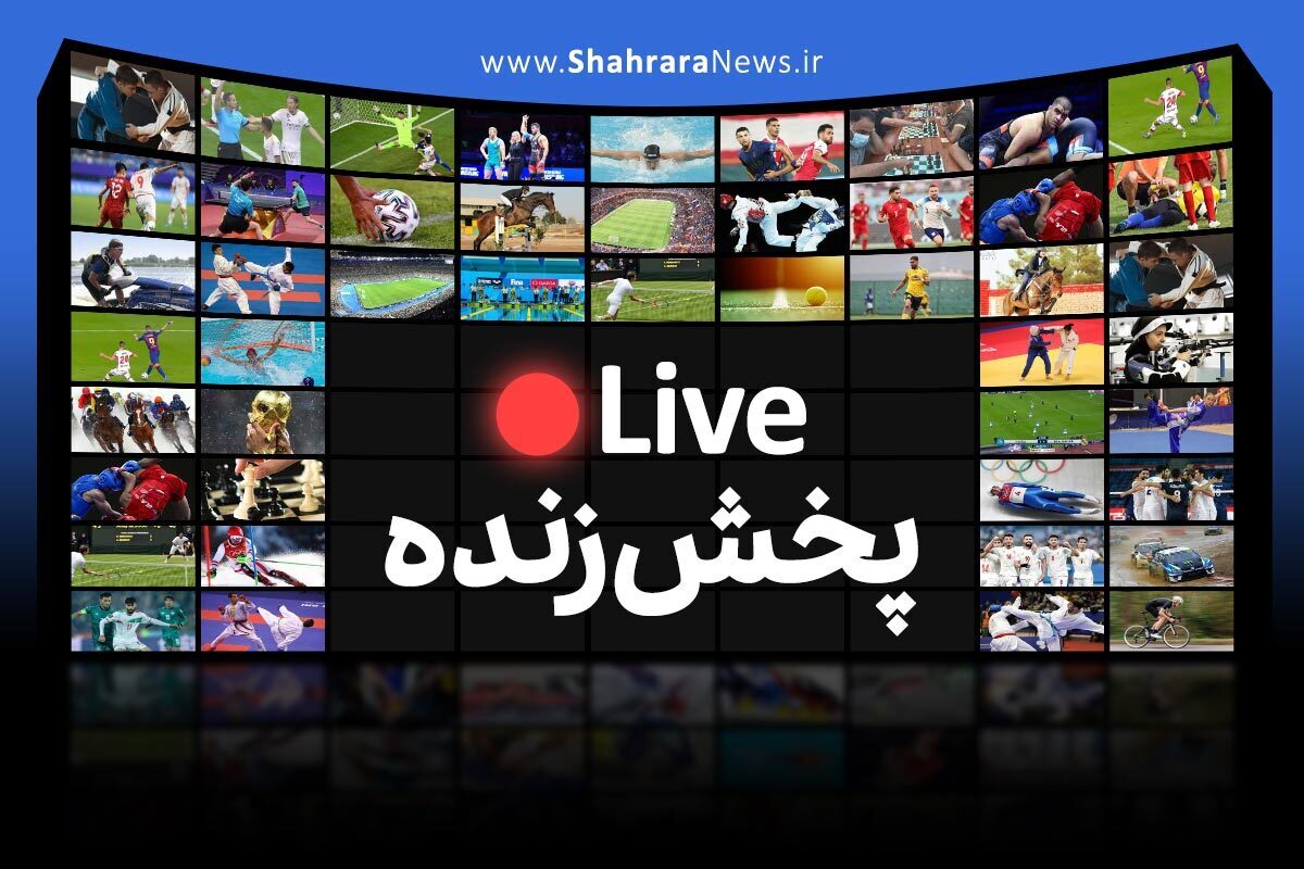 پخش زنده بازی استقلال و فولاد خوزستان در لیگ برتر (۲۴ اردیبهشت ماه ۱۴۰۳) + تماشای آنلاین