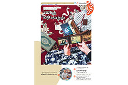 یکشنبه ۲۶ مرداد ۱۴۰۴ | مناطق ۳ و ۴