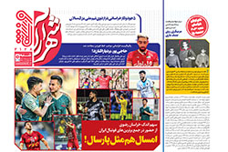 دوشنبه ۲۷ مرداد ۱۴۰۴ | شهرآراورزشی