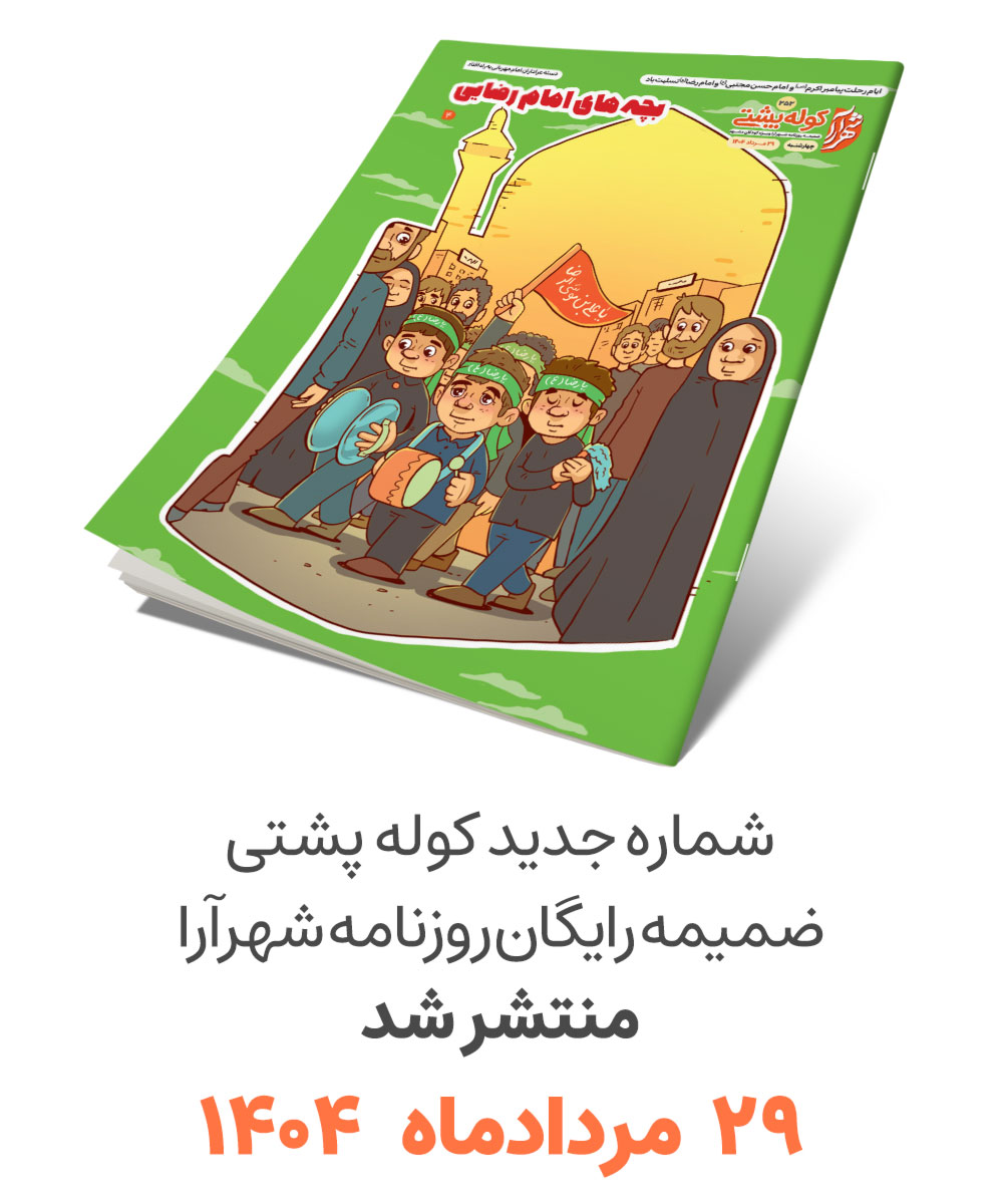 کوله پشتی، سرویس کودک