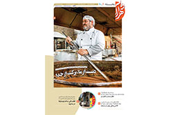 چهارشنبه ۲۶ آذر ۱۴۰۴ | مناطق ۹ و ۱۰