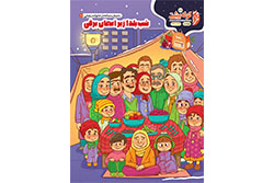 چهارشنبه ۲۶ آذر ۱۴۰۴ | کوله پشتی