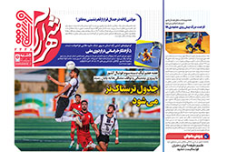 پنجشنبه ۲۷ آذر ۱۴۰۴ | شهرآراورزشی