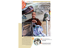 پنجشنبه ۲۷ آذر ۱۴۰۴ | منطقه ثامن