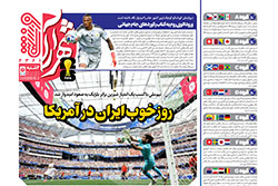 دوشنبه ۱ تیر ۱۴۰۵ | شهرآراورزشی