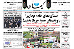 کیهان