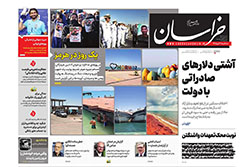 خراسان