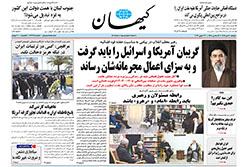 کیهان