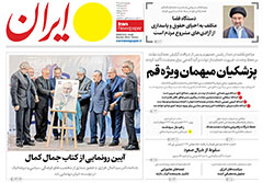 ایران