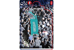 ایران