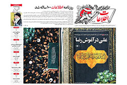 اطلاعات