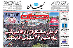 کیهان