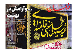 خراسان