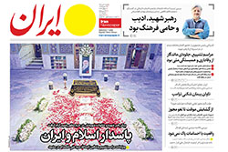 ایران