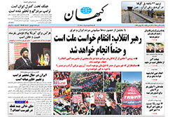 کیهان