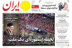 ایران