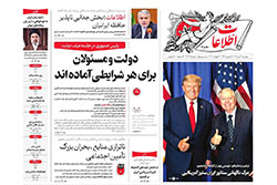 اطلاعات