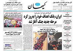 کیهان