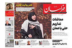 خراسان