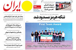 ایران