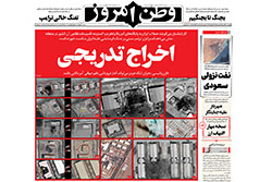 وطن امروز