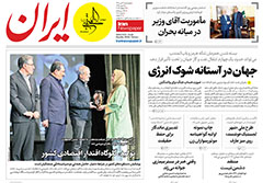 ایران