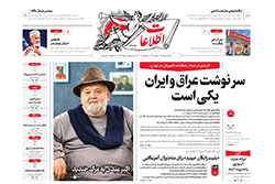 اطلاعات