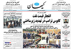 کیهان
