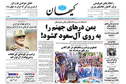 کیهان