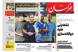 خراسان