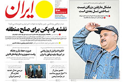ایران
