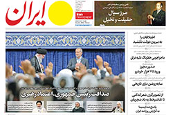 ایران