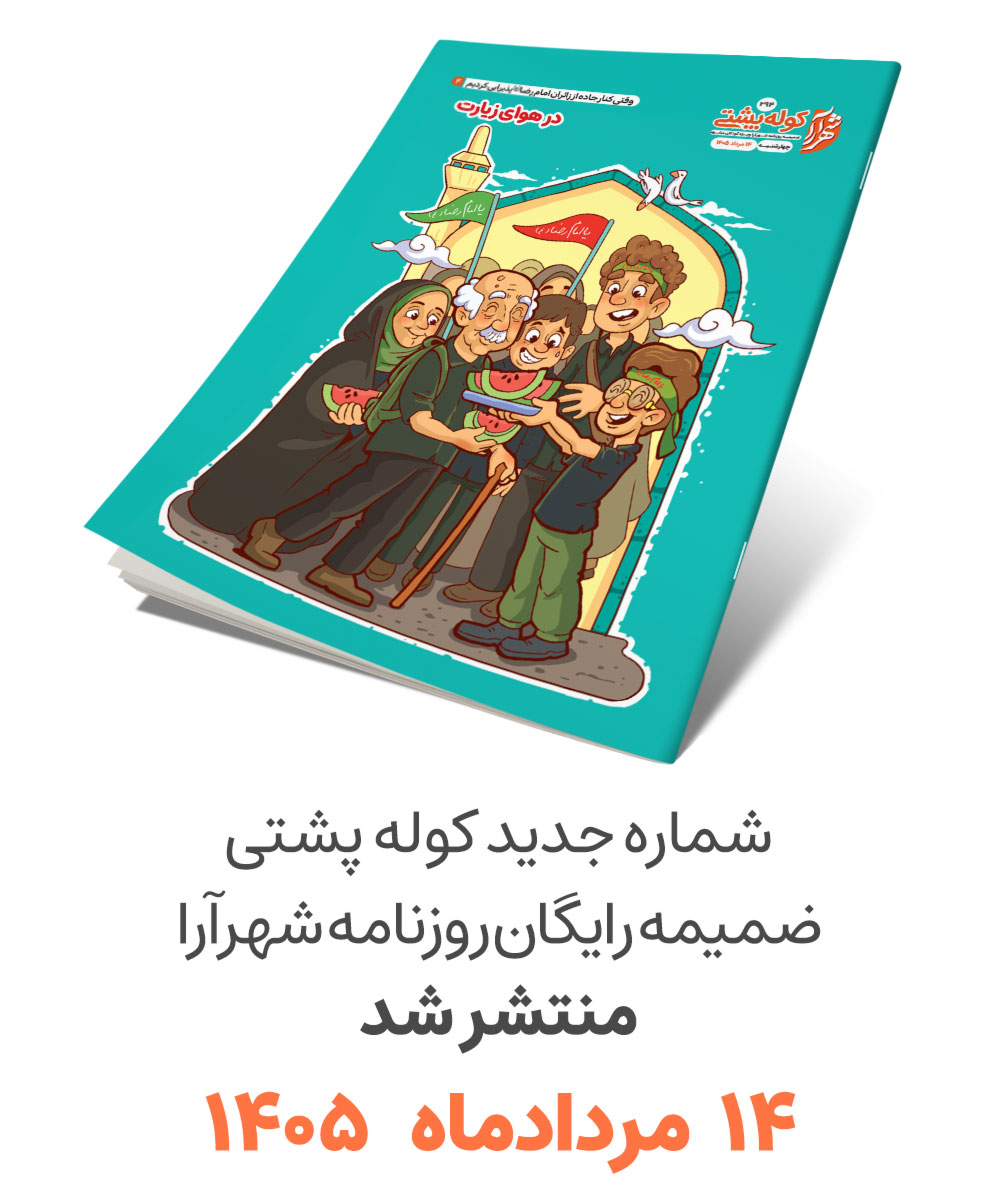 کوله پشتی، سرویس کودک