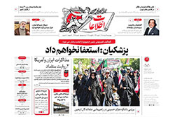 اطلاعات