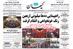 کیهان