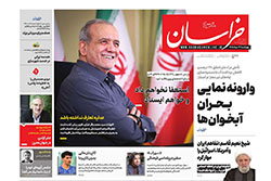 خراسان