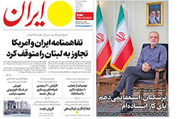 ایران