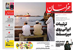 خراسان