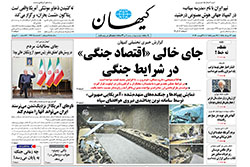 کیهان