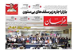 خراسان