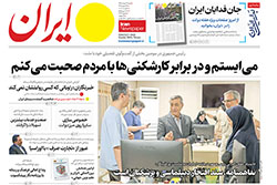 ایران