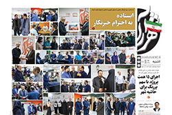 یکشنبه ۱۸ مرداد ۱۴۰۵ | روزنامه شهرآرا