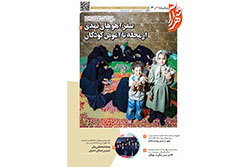 یکشنبه ۱۸ مرداد ۱۴۰۵ | مناطق ۳ و ۴