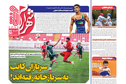 یکشنبه ۱۸ مرداد ۱۴۰۵ | شهرآراورزشی
