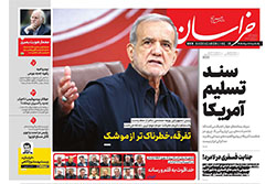 خراسان