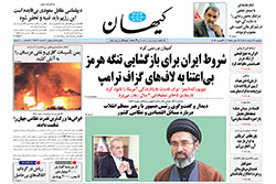 کیهان