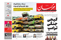 خراسان