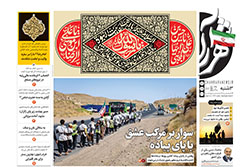 سه‌شنبه ۲۰ مرداد ۱۴۰۵ | روزنامه شهرآرا
