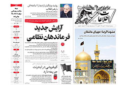 اطلاعات
